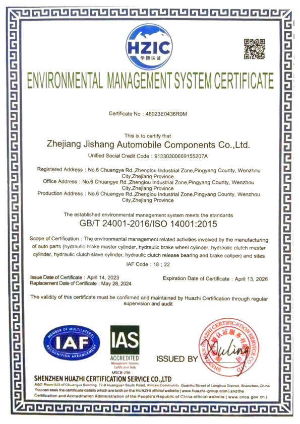 GB/T 24001-2016/ISO 14001:2015